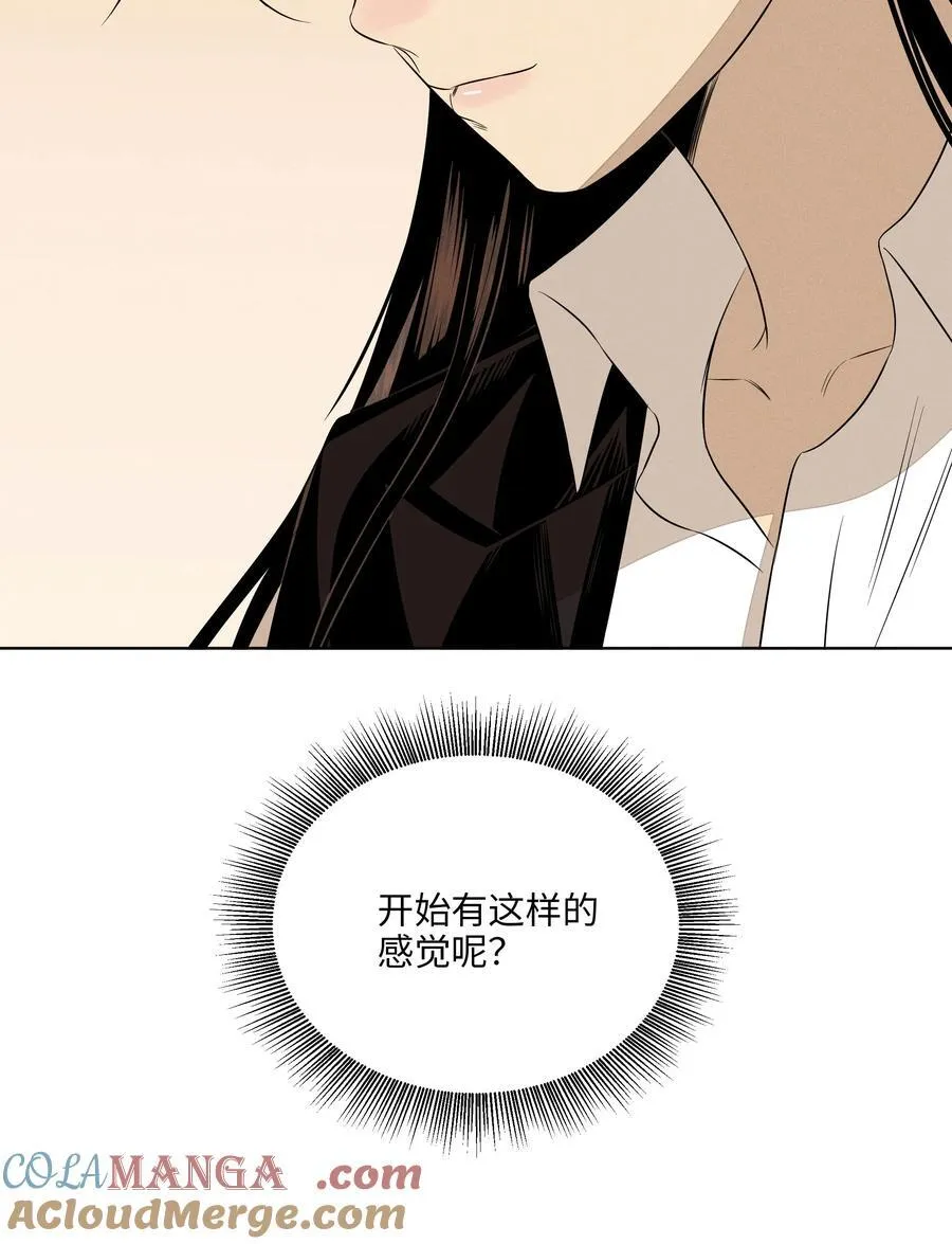 第六十话 杯中酒与眼前人 第4页