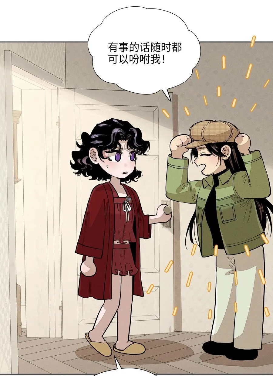 第六十话 杯中酒与眼前人 第8页