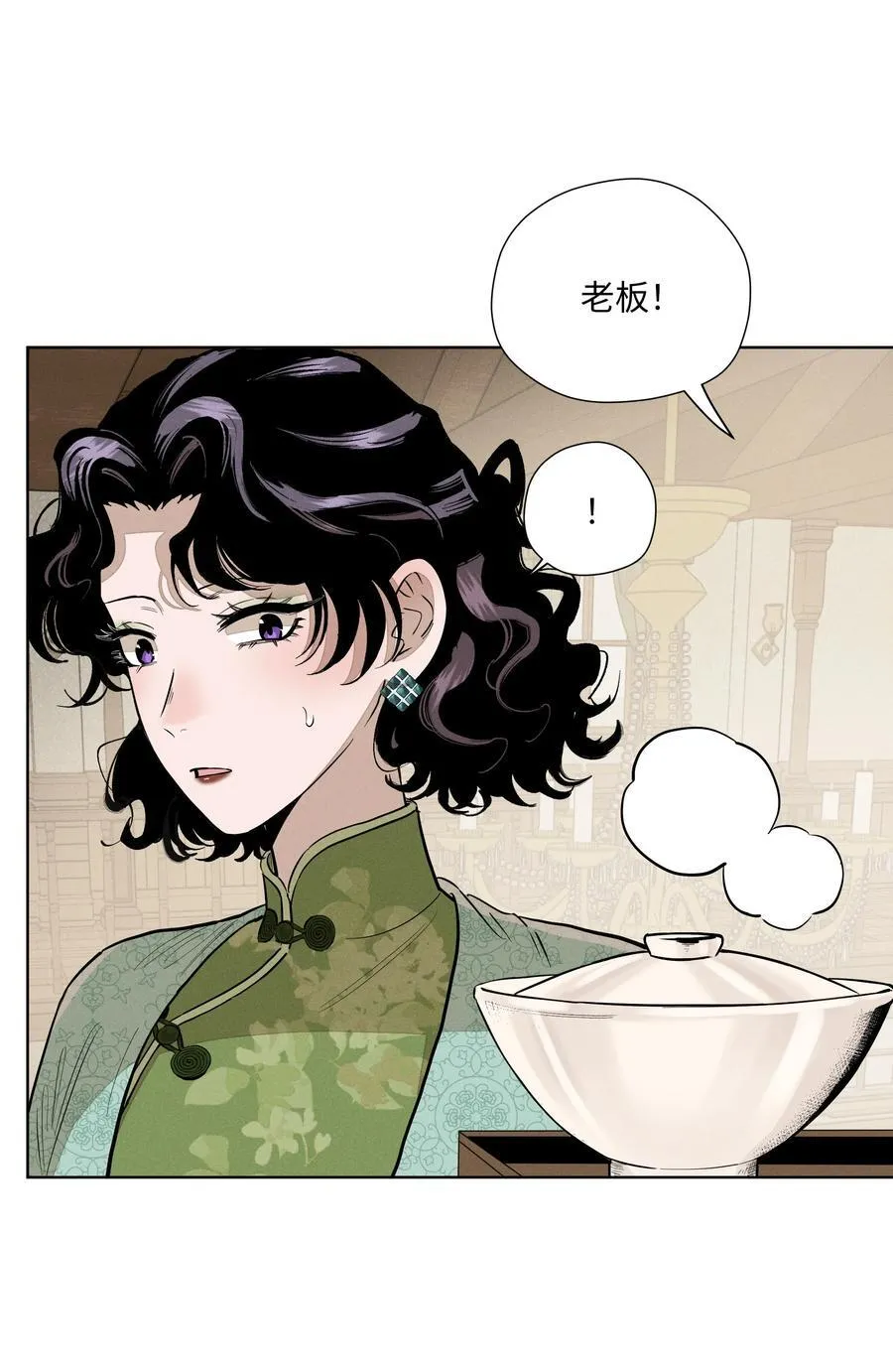 第六十话 杯中酒与眼前人 第17页