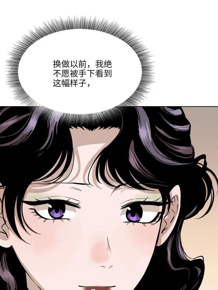 第六十话 杯中酒与眼前人 第21页