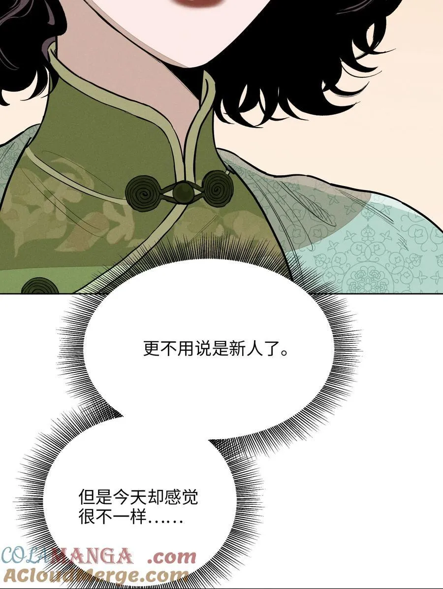 第六十话 杯中酒与眼前人 第22页