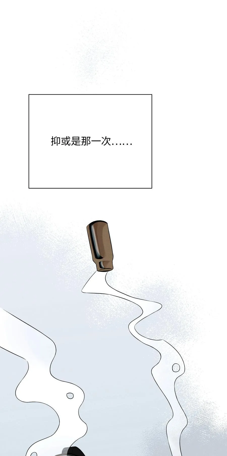 第六十话 杯中酒与眼前人 第26页