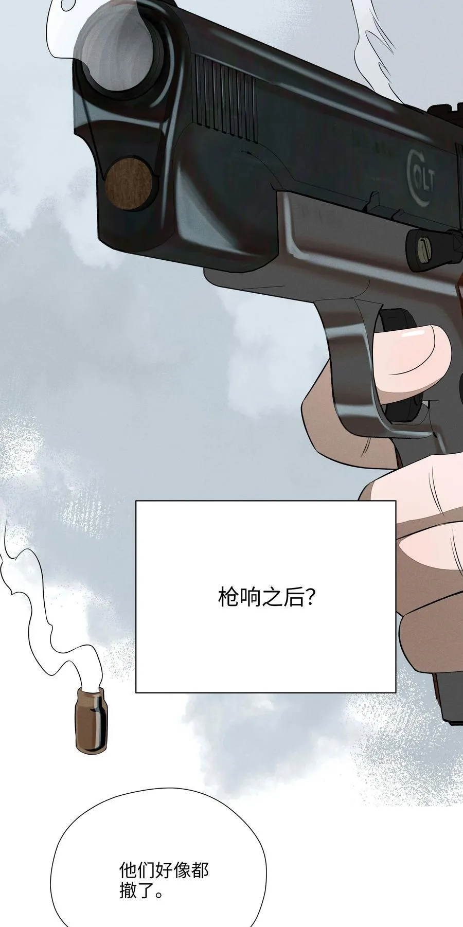 第六十话 杯中酒与眼前人 第27页