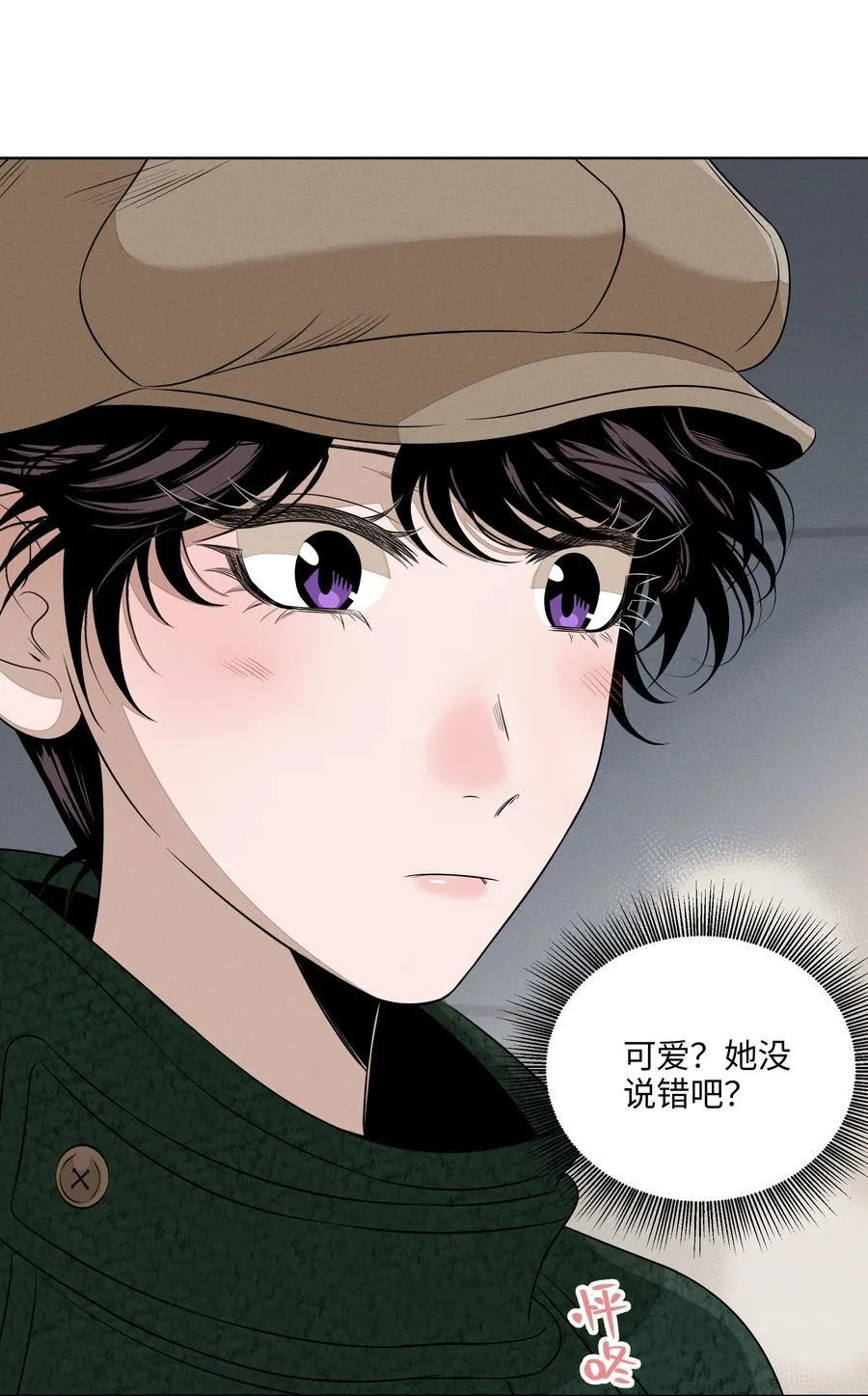 第六十话 杯中酒与眼前人 第36页