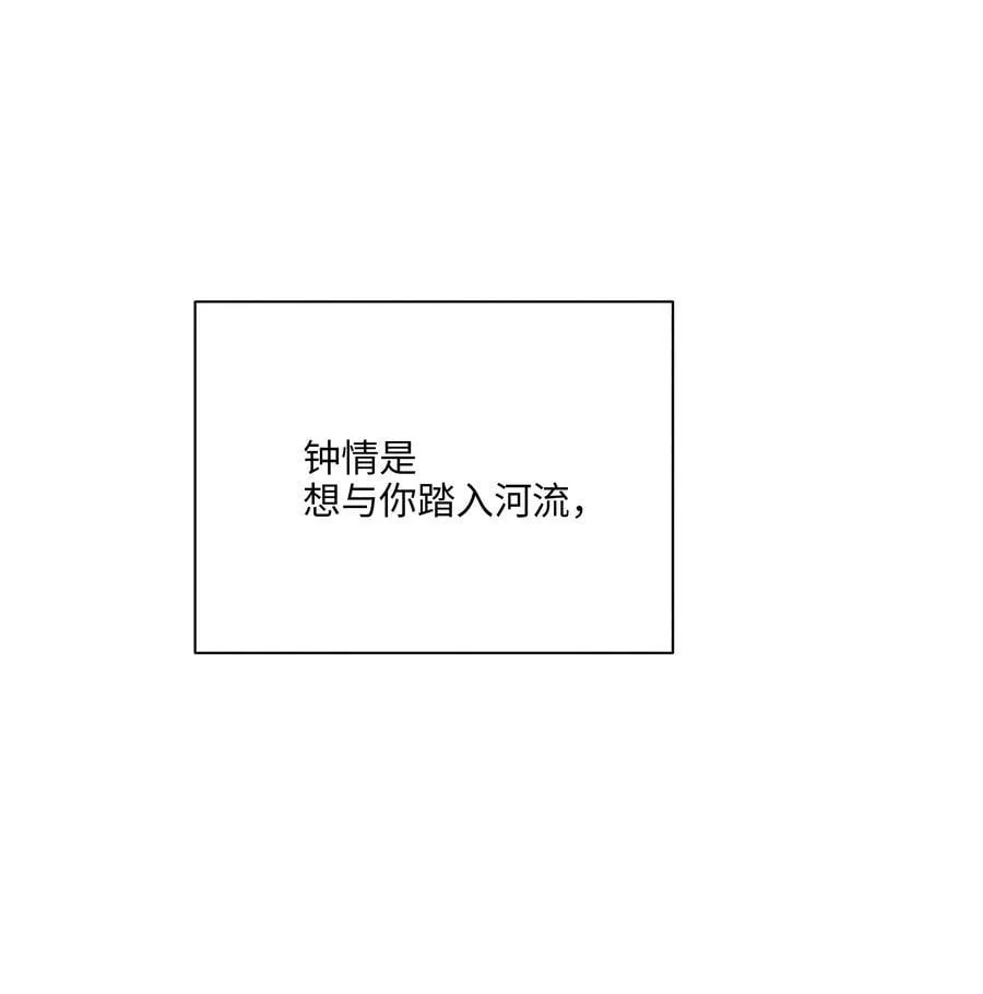 第六十话 杯中酒与眼前人 第38页
