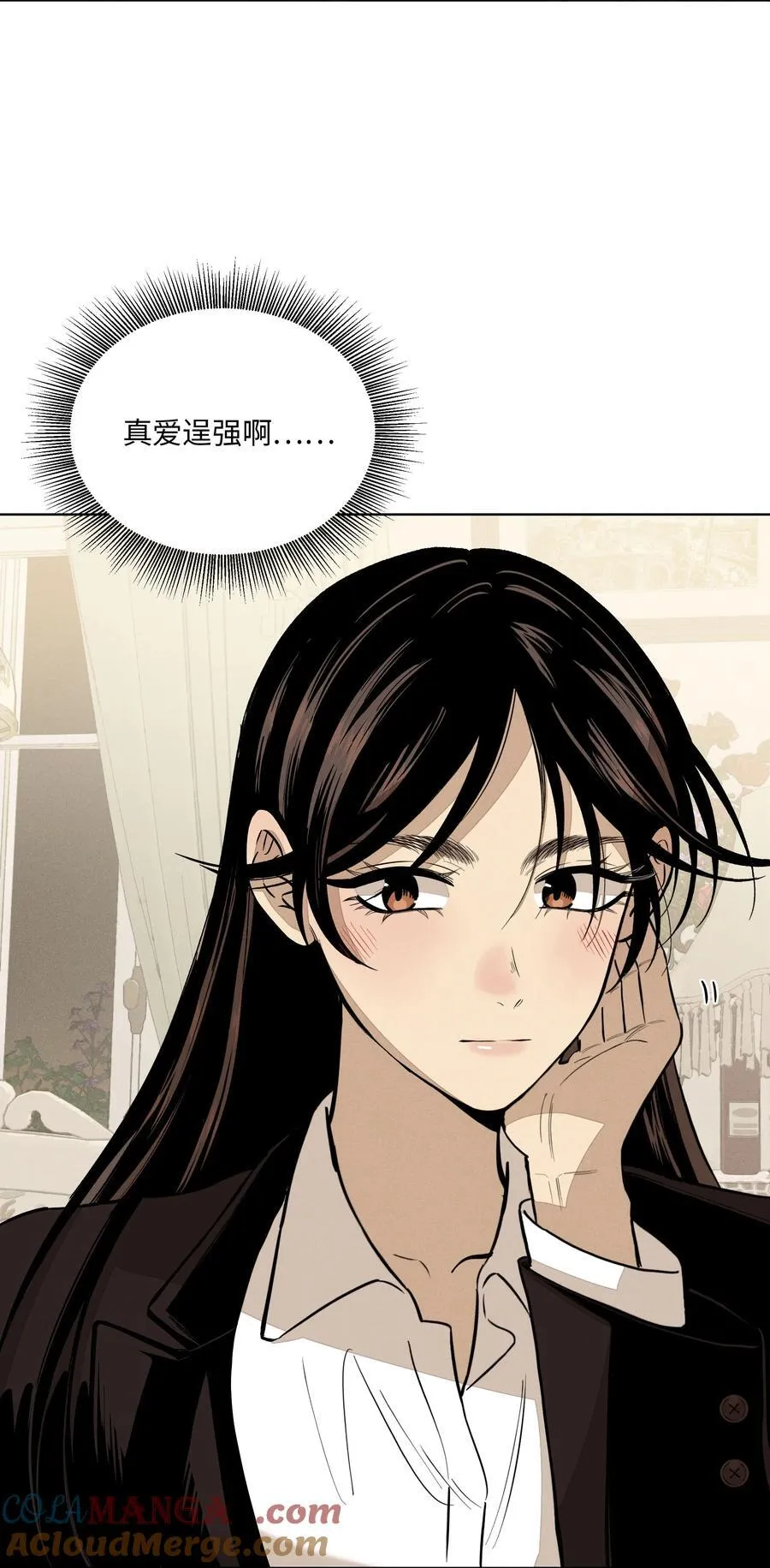 第六十话 杯中酒与眼前人 第43页