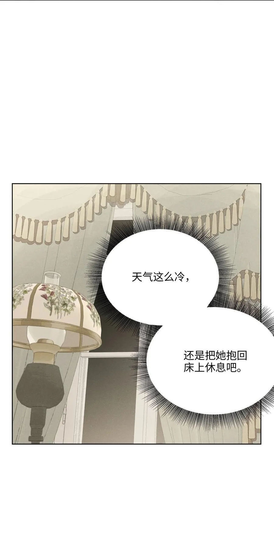 第六十话 杯中酒与眼前人 第44页