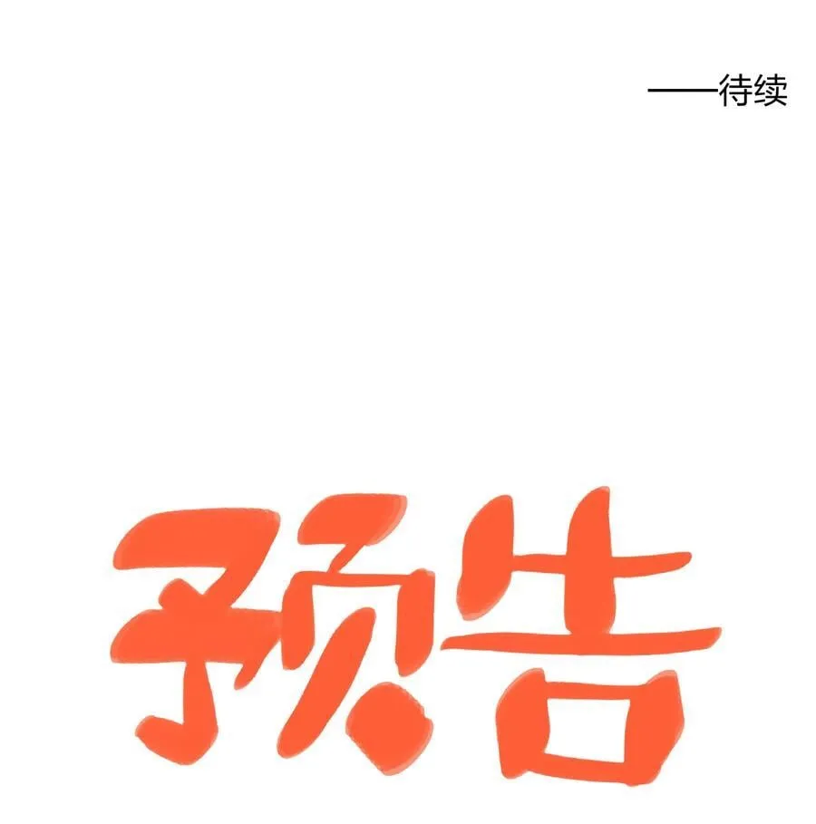 第六十话 杯中酒与眼前人 第54页