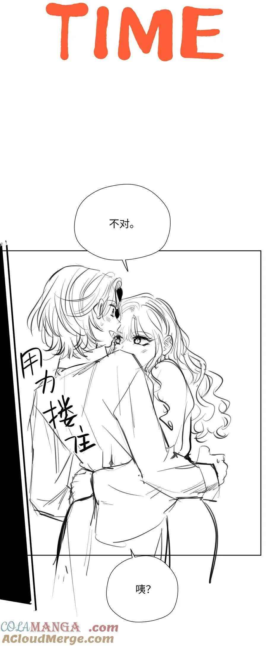 第六十话 杯中酒与眼前人 第55页