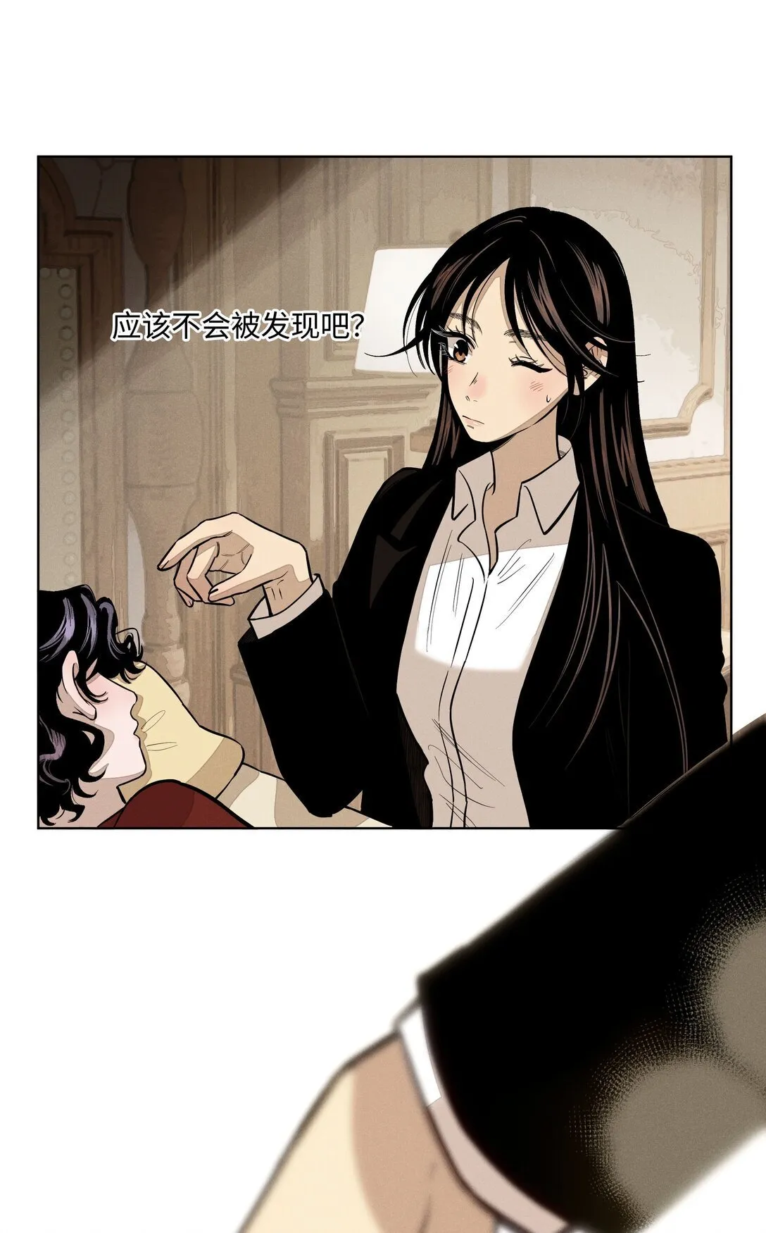 第六十一 渴望在蔓延 第5页