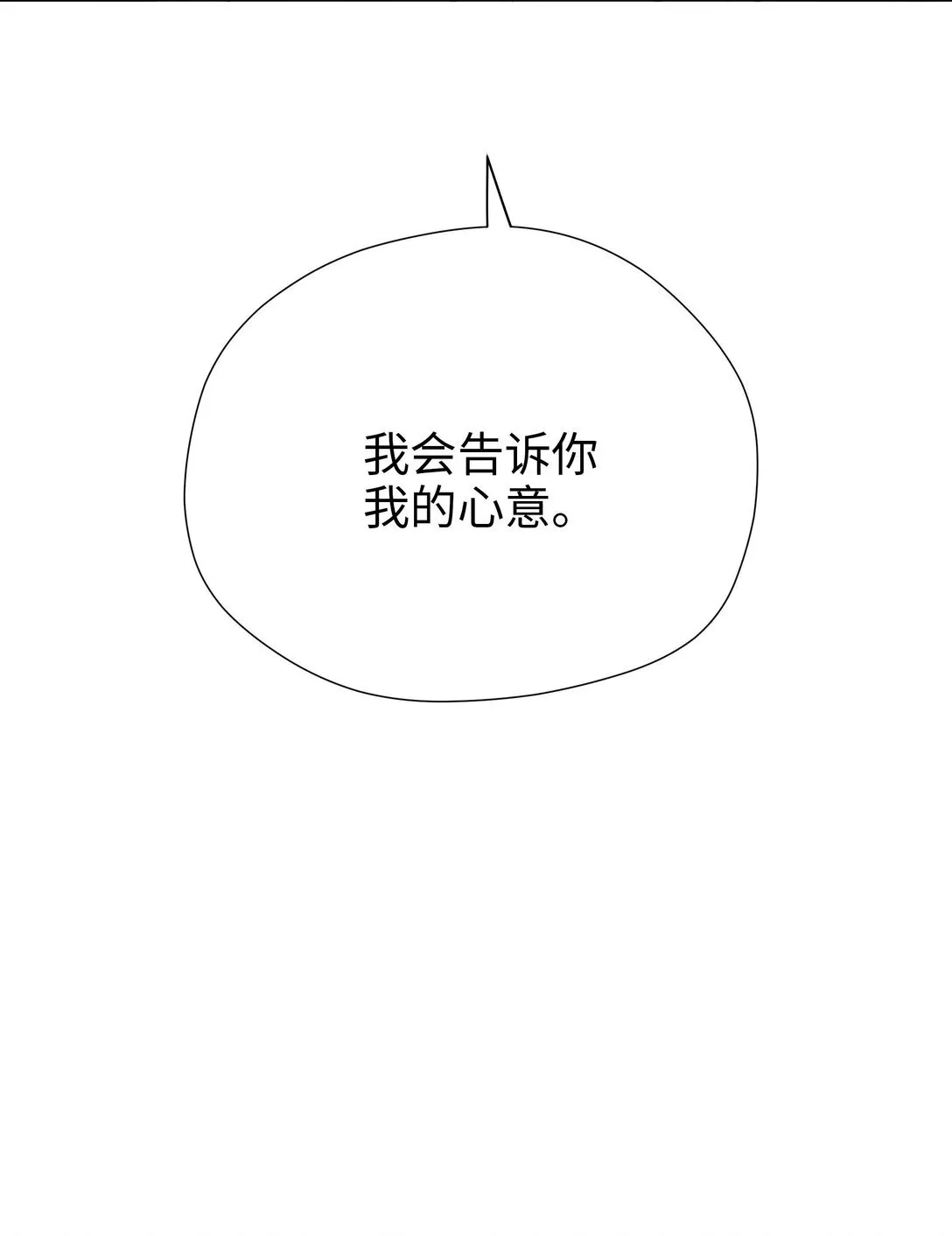 第六十一 渴望在蔓延 第13页