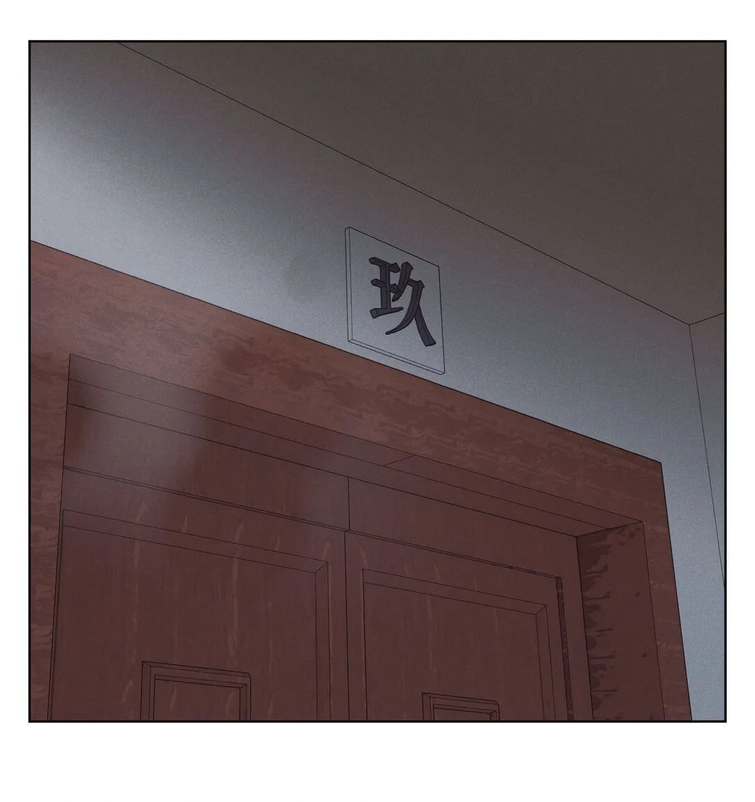 第六十一 渴望在蔓延 第15页