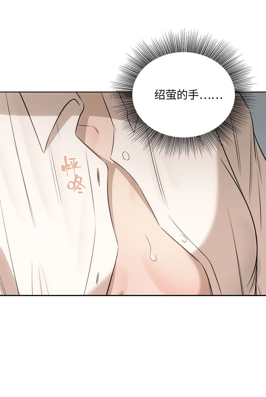 第六十一 渴望在蔓延 第26页