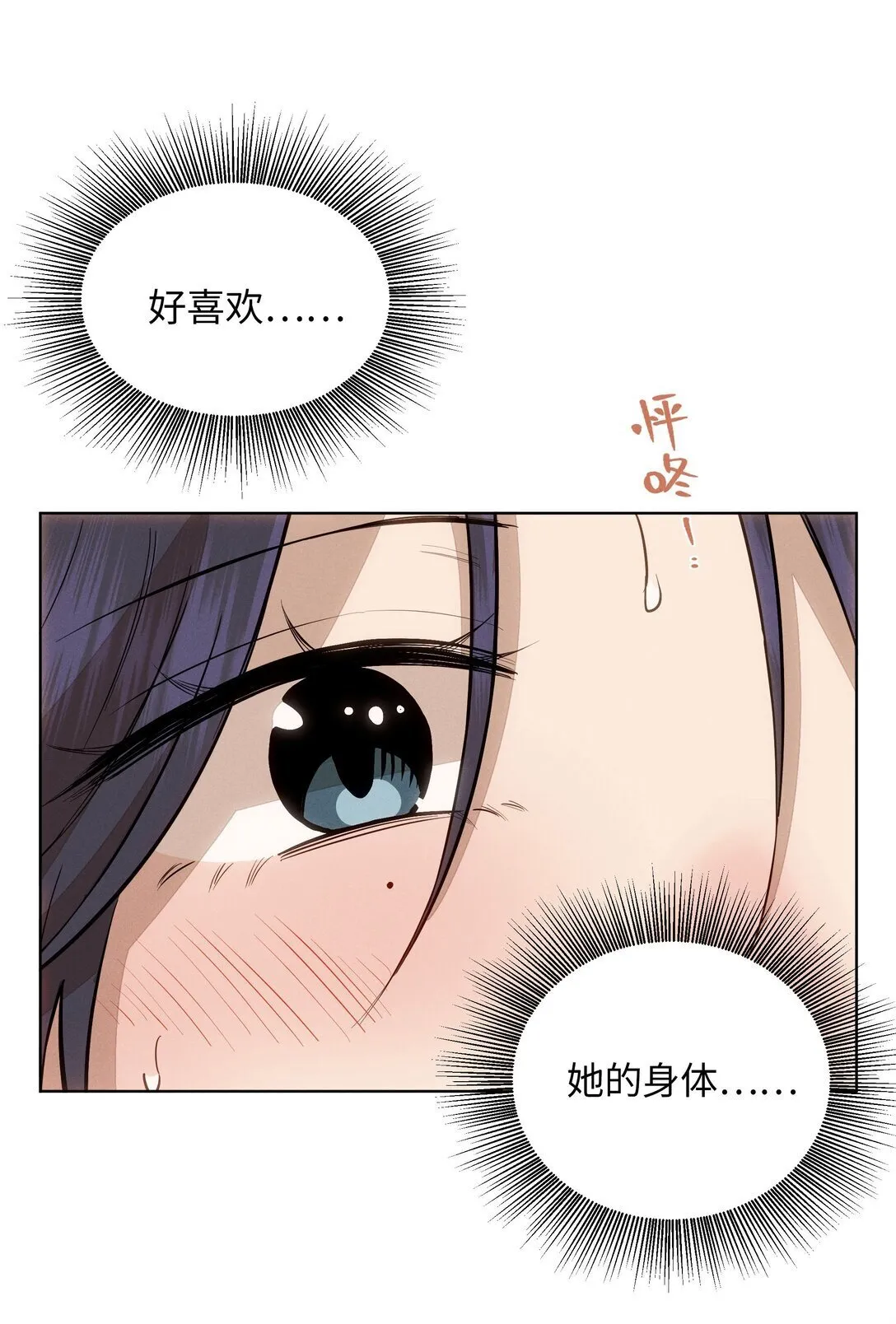 第六十一 渴望在蔓延 第35页