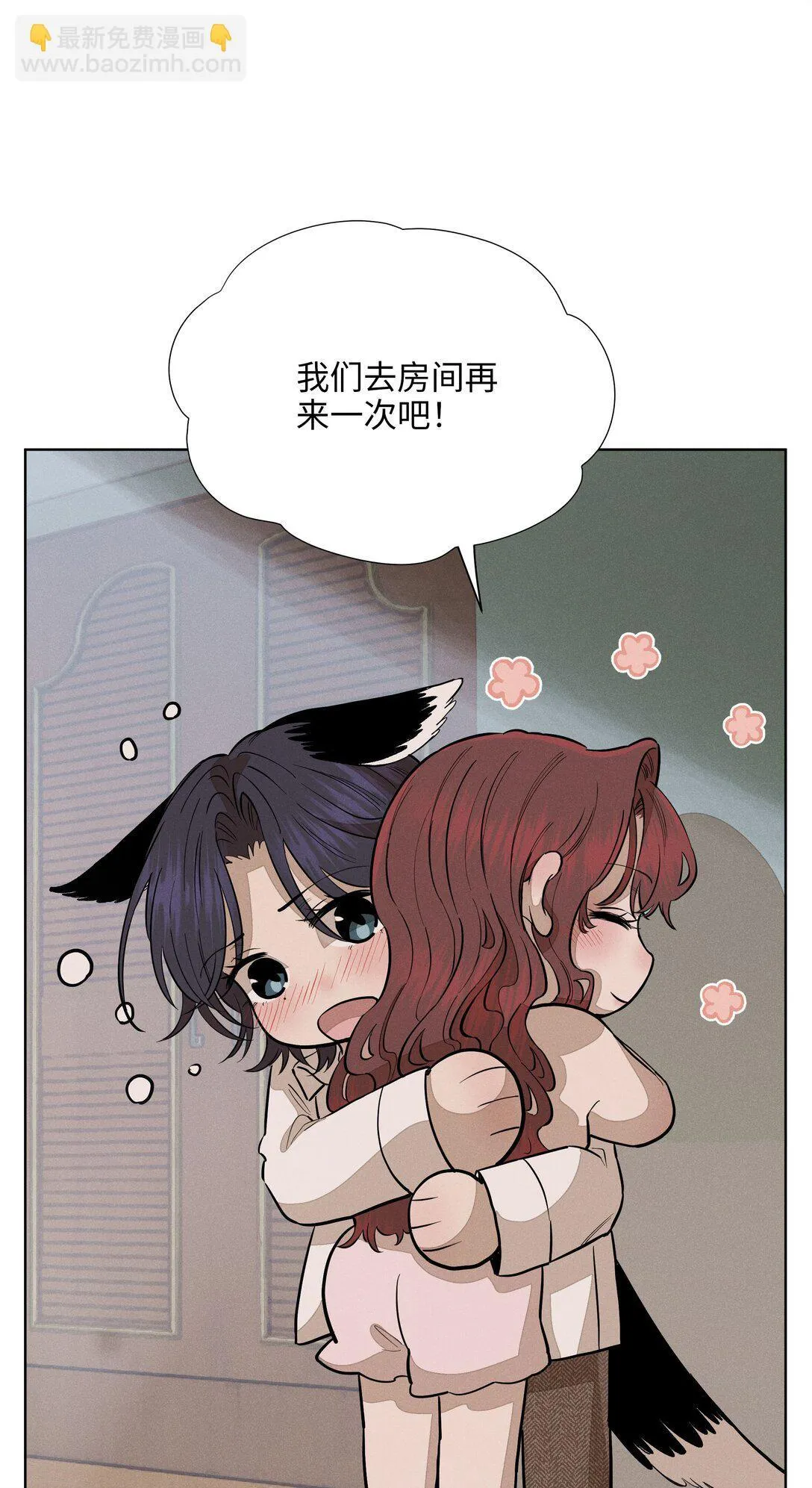 第六十一 渴望在蔓延 第57页