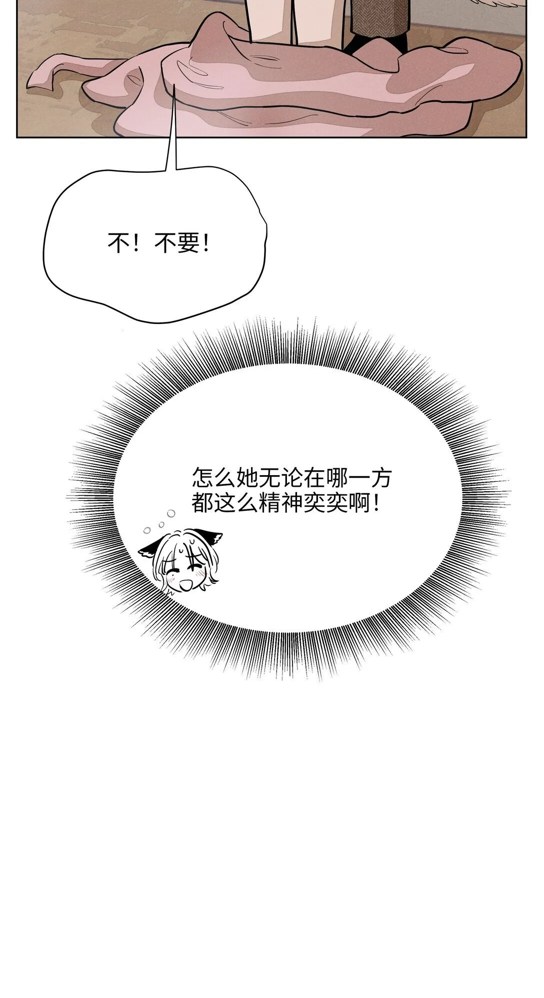 第六十一 渴望在蔓延 第58页