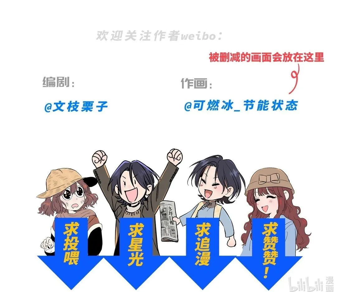 第六十一 渴望在蔓延 第60页
