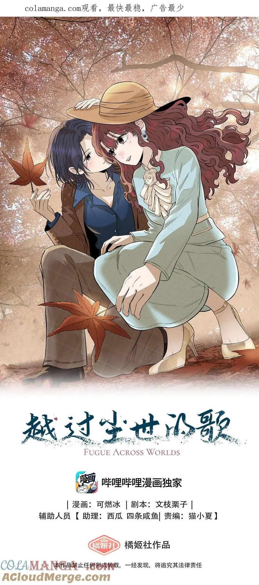 第六十二 旧怨新仇 第1页