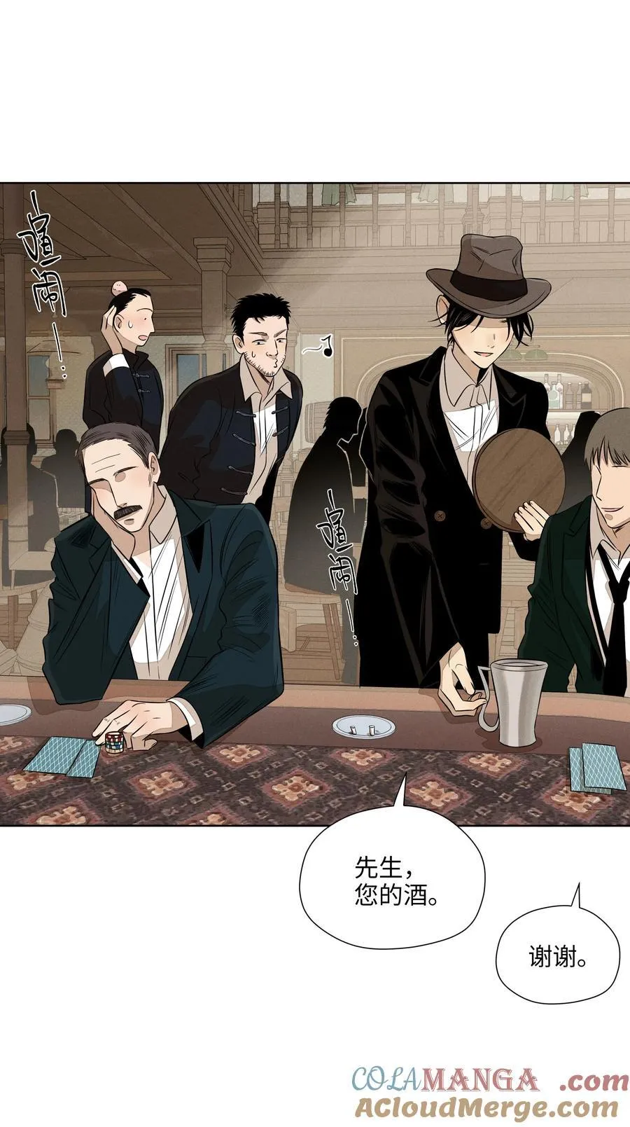 第六十二 旧怨新仇 第7页