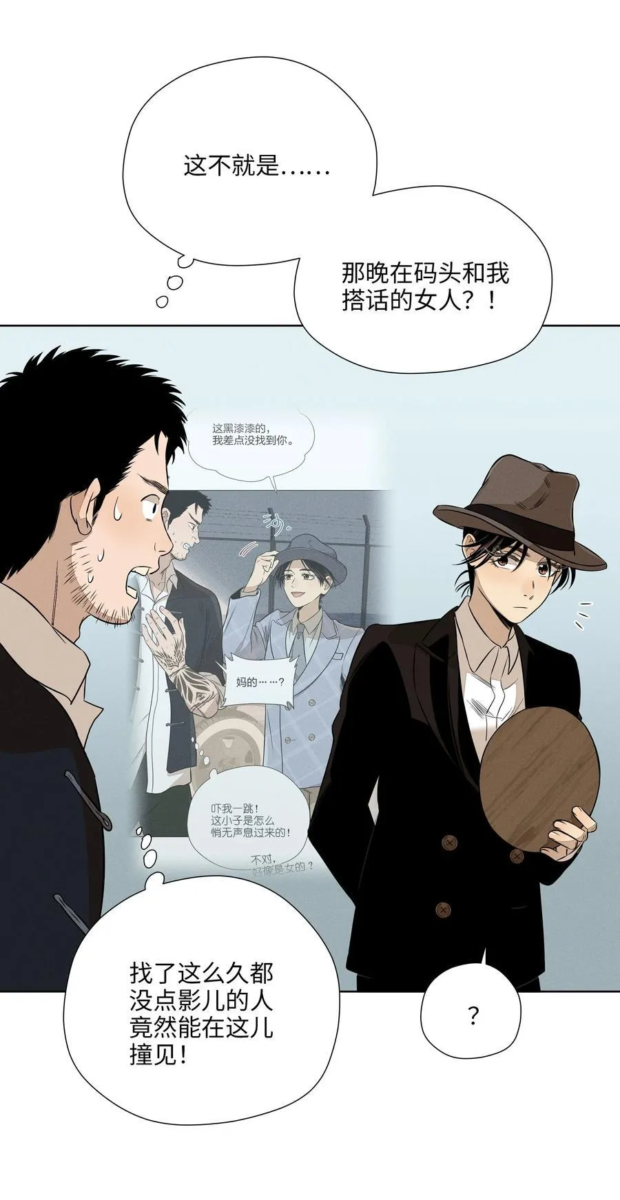 第六十二 旧怨新仇 第9页