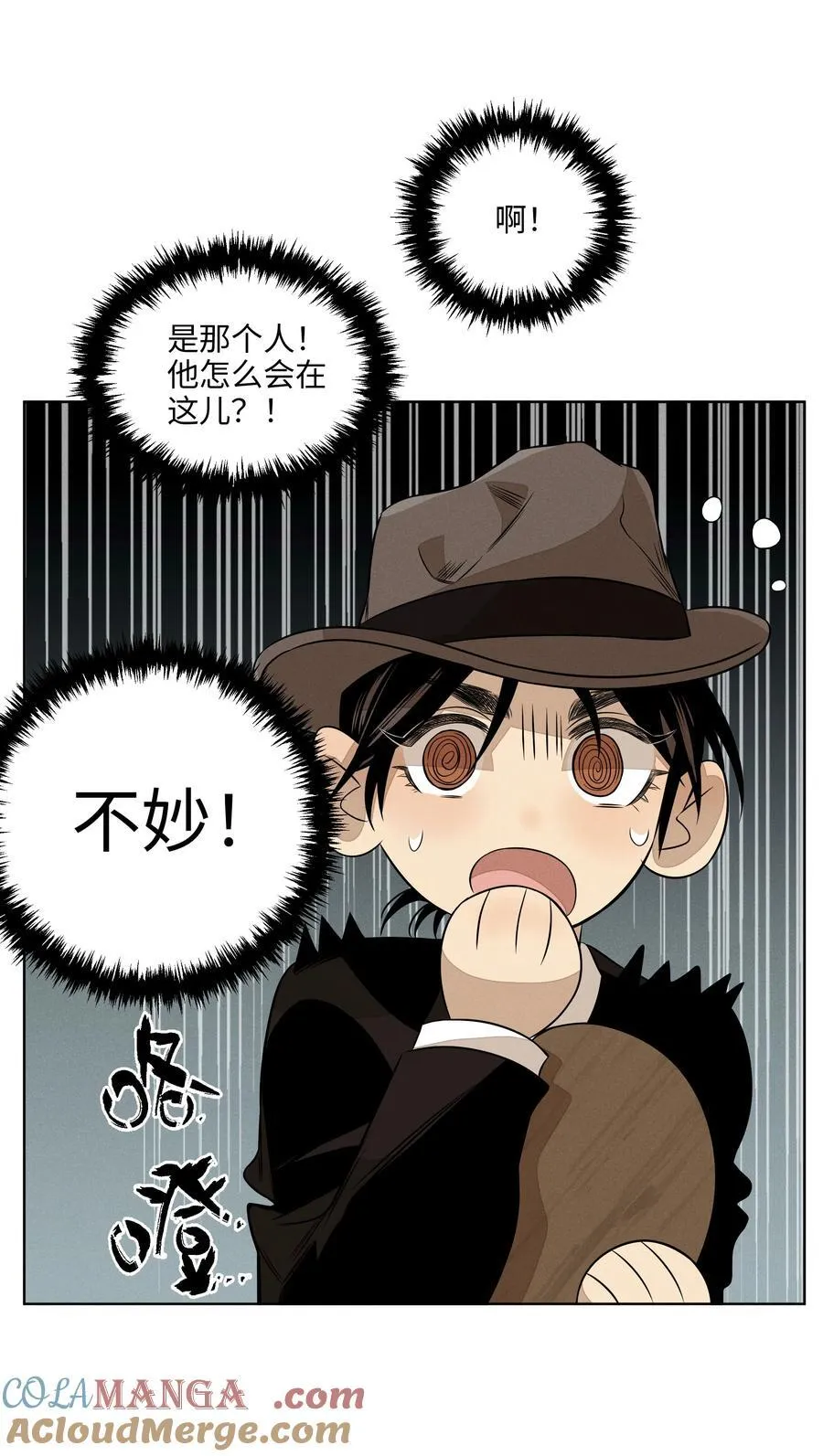 第六十二 旧怨新仇 第10页