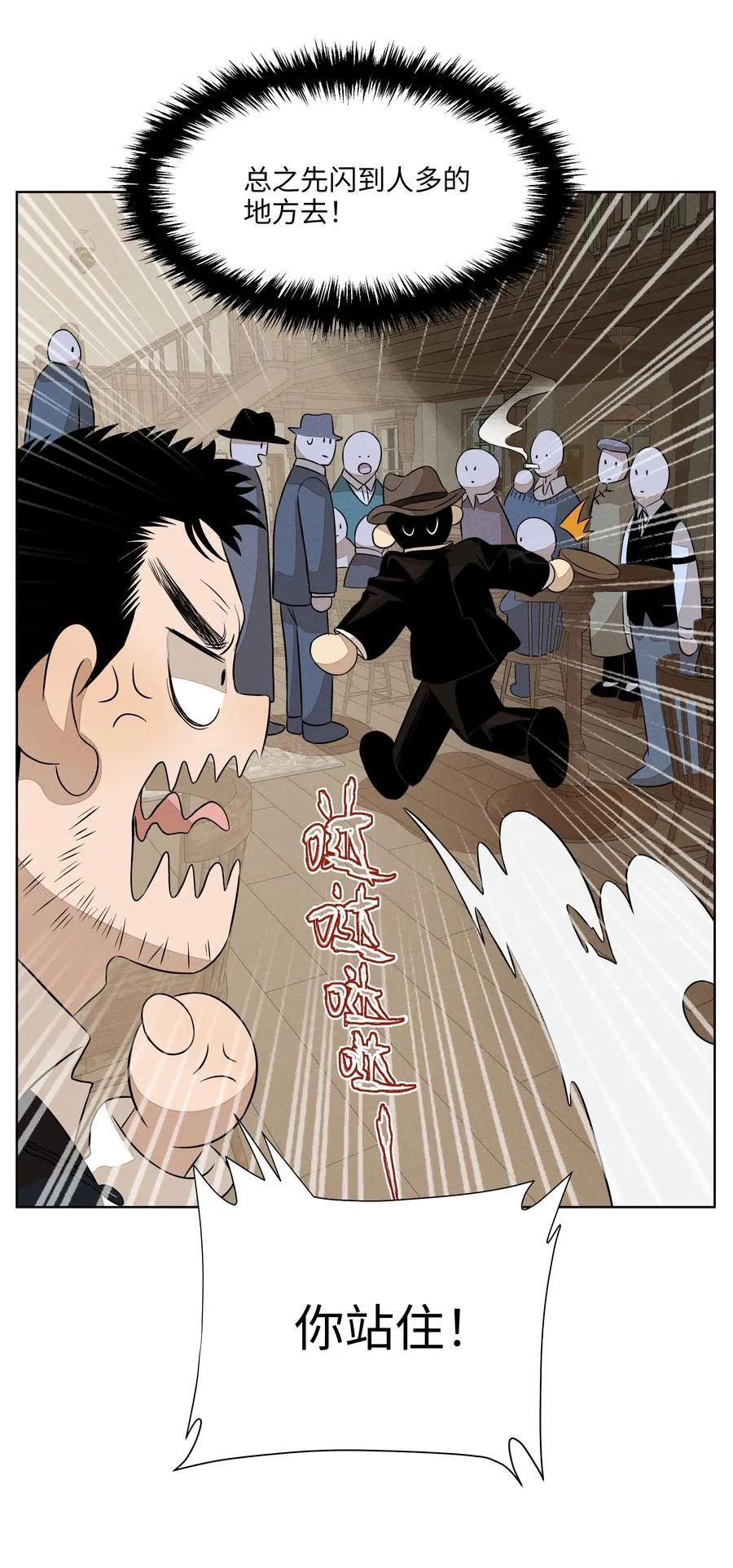 第六十二 旧怨新仇 第11页