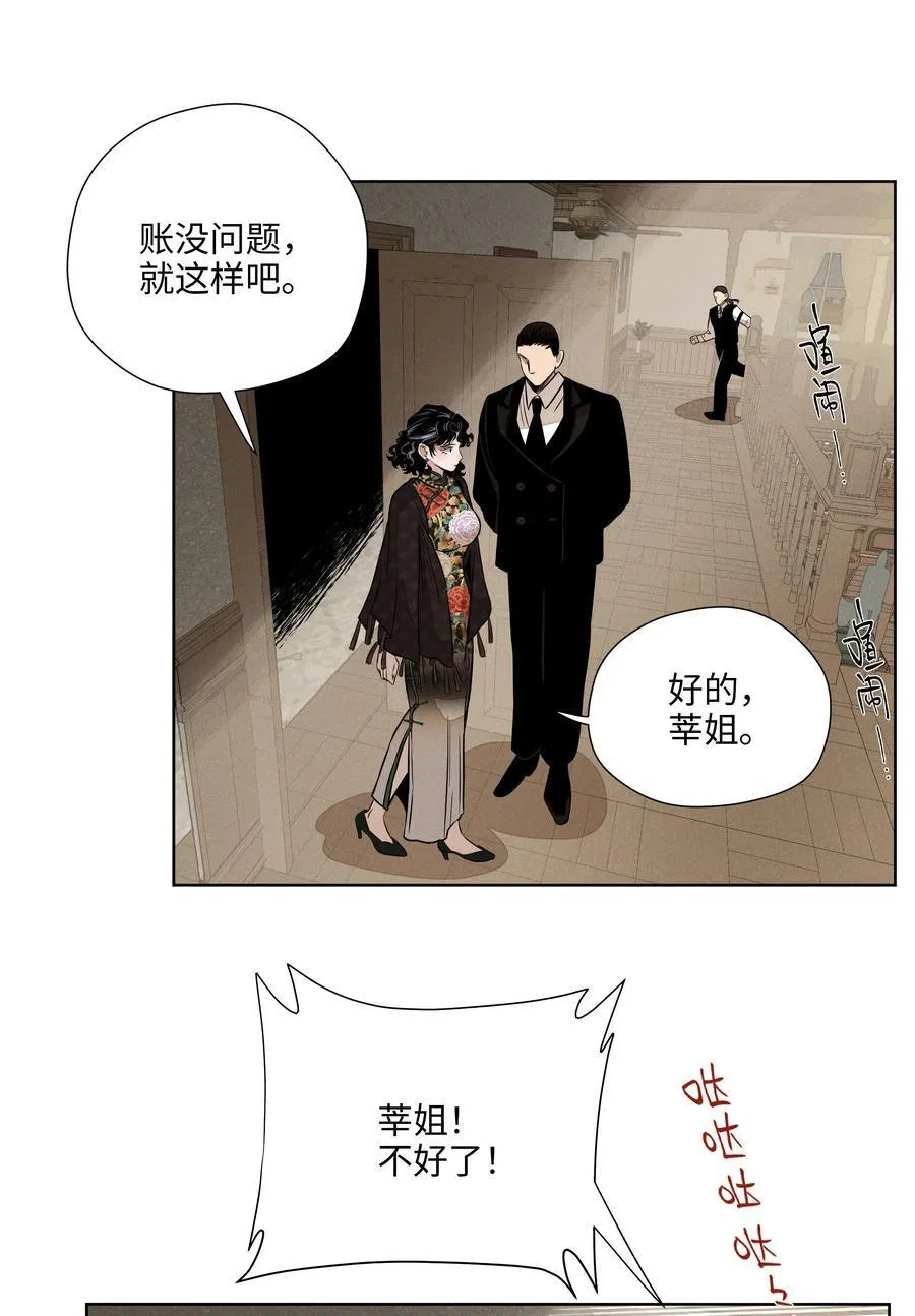 第六十二 旧怨新仇 第12页