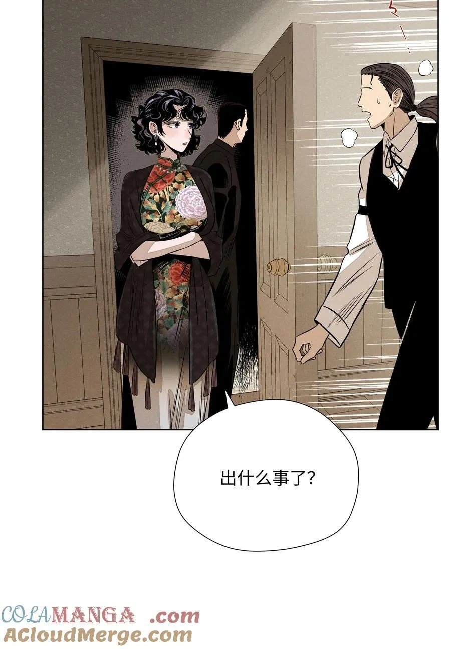 第六十二 旧怨新仇 第13页