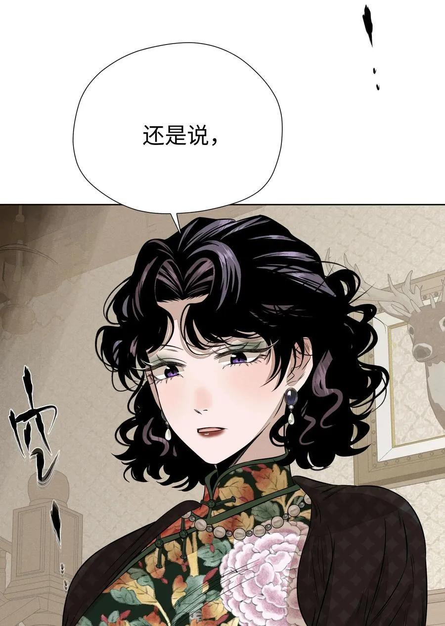 第六十二 旧怨新仇 第21页