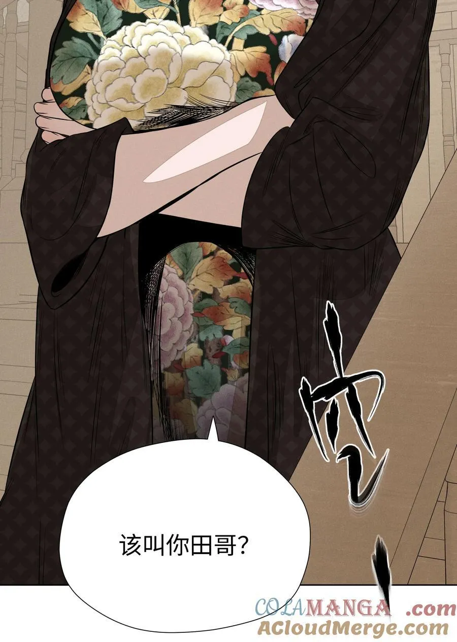 第六十二 旧怨新仇 第22页