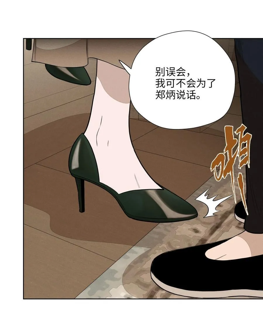 第六十二 旧怨新仇 第26页