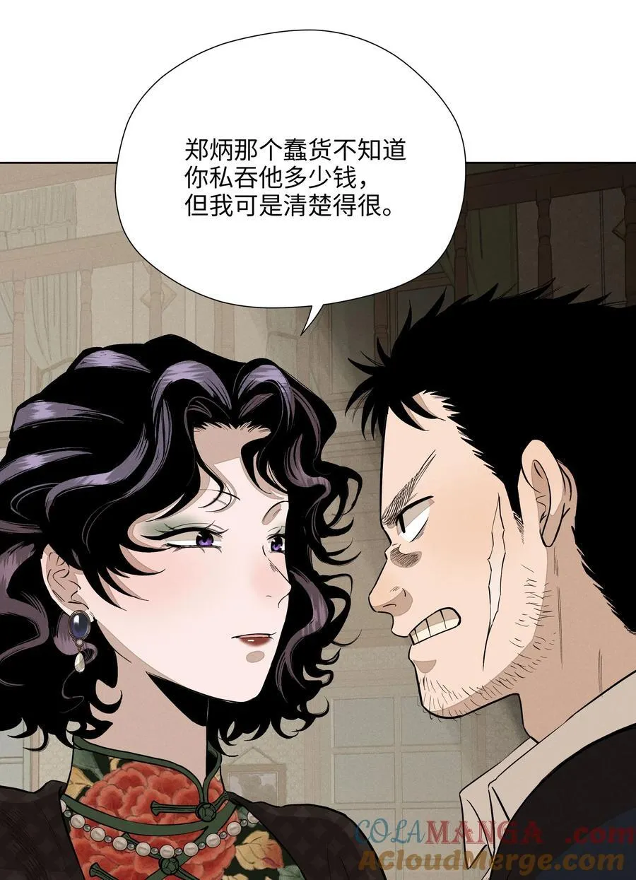 第六十二 旧怨新仇 第28页