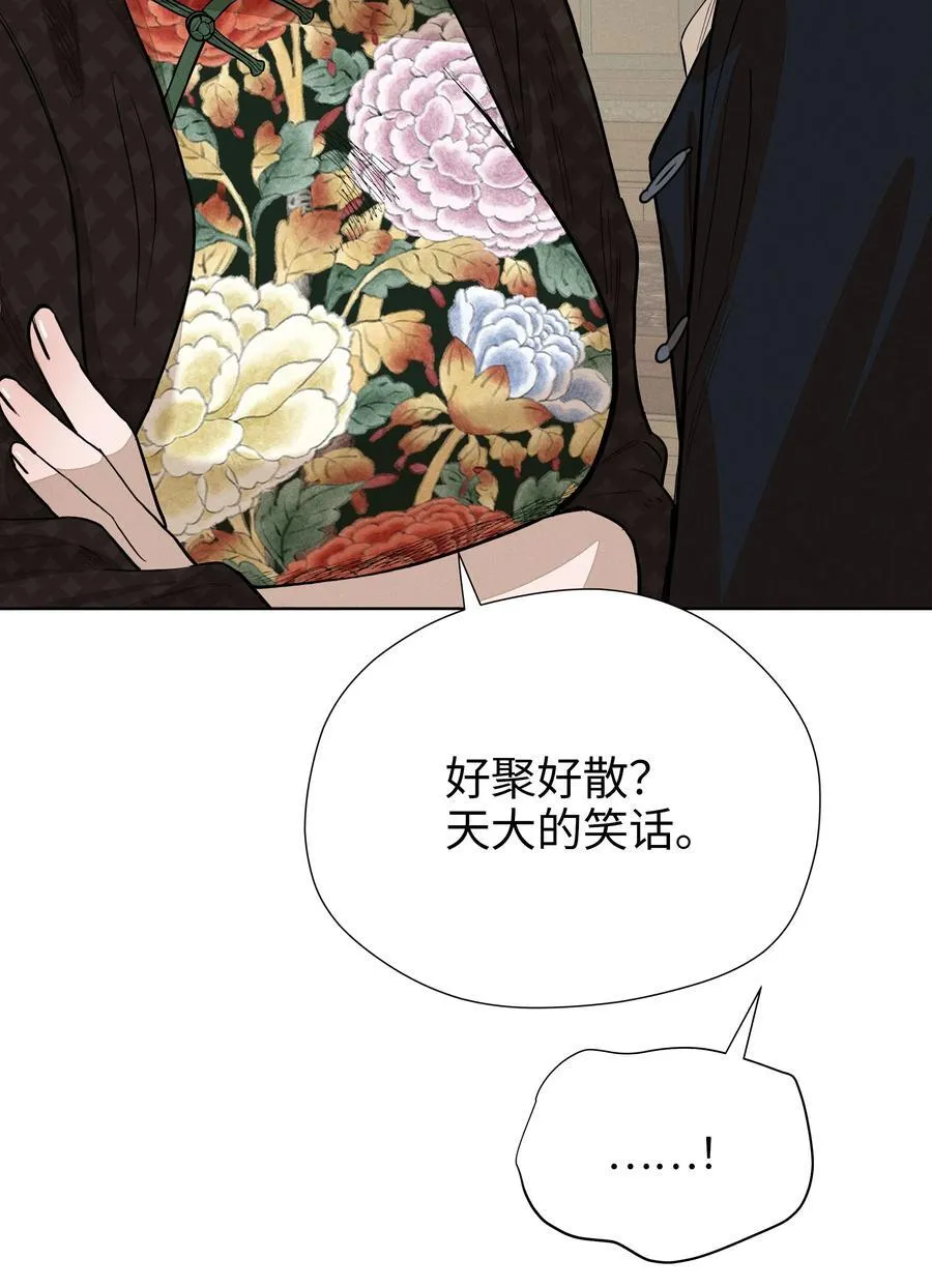 第六十二 旧怨新仇 第29页