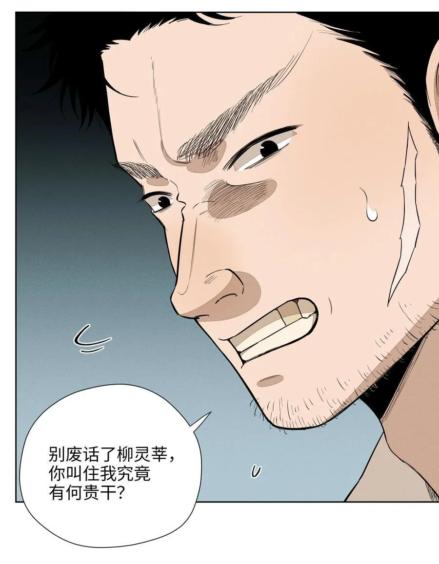 第六十二 旧怨新仇 第30页