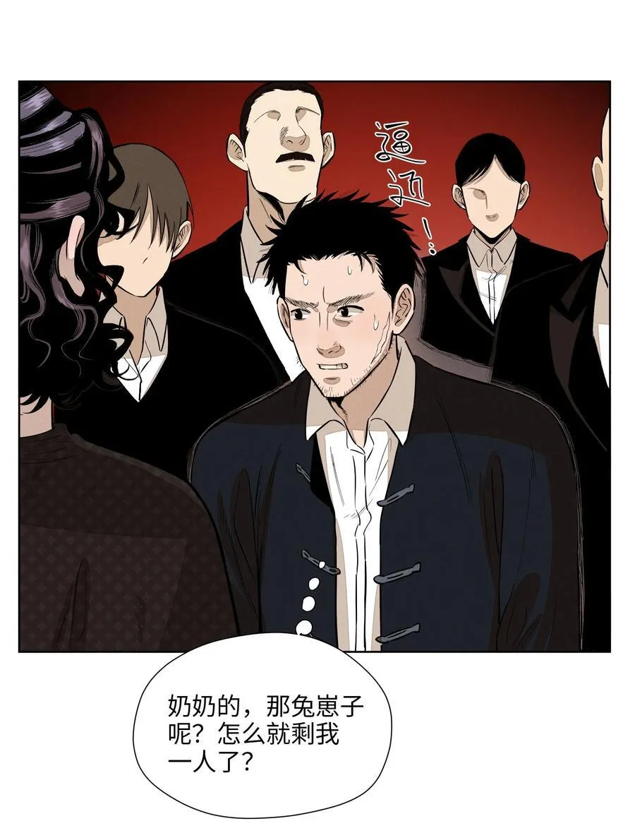 第六十二 旧怨新仇 第33页
