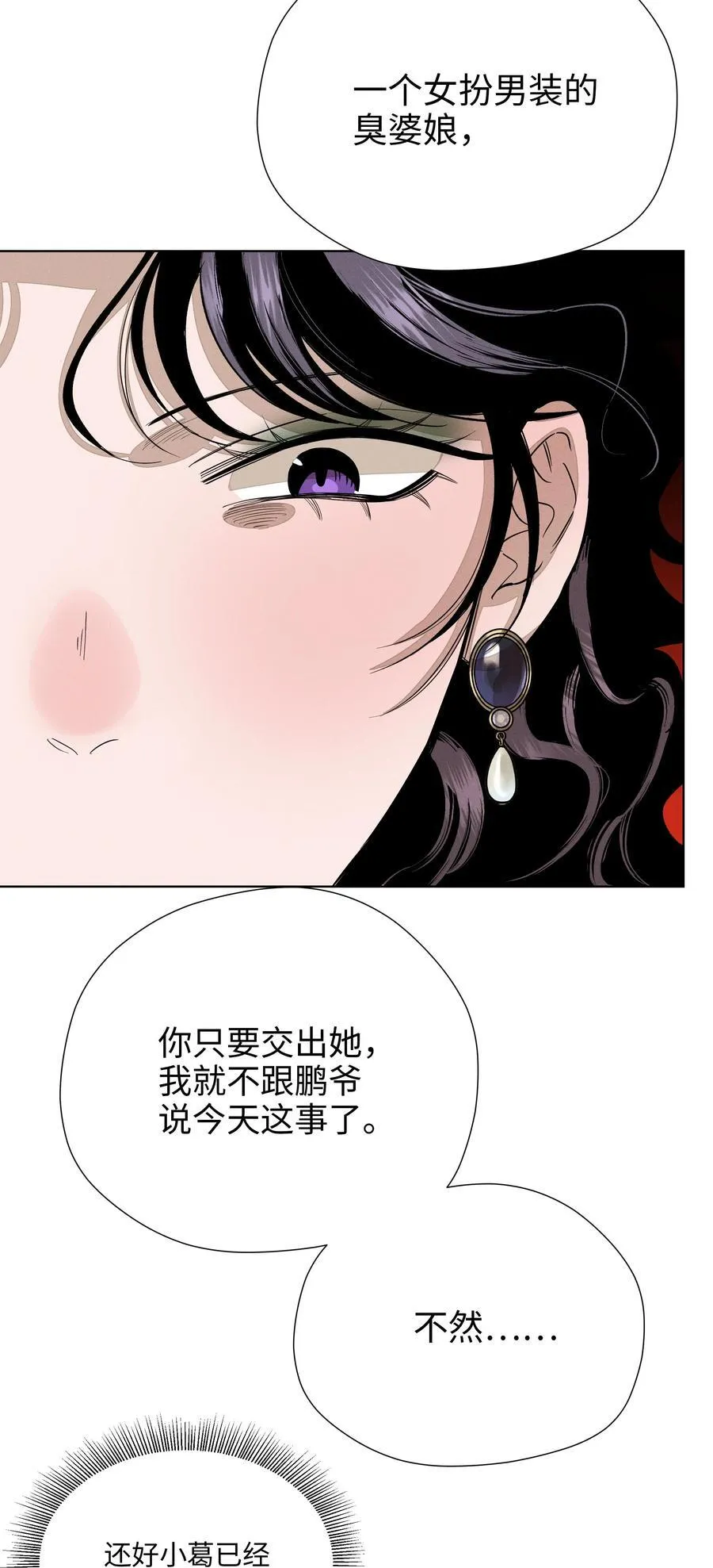 第六十二 旧怨新仇 第35页
