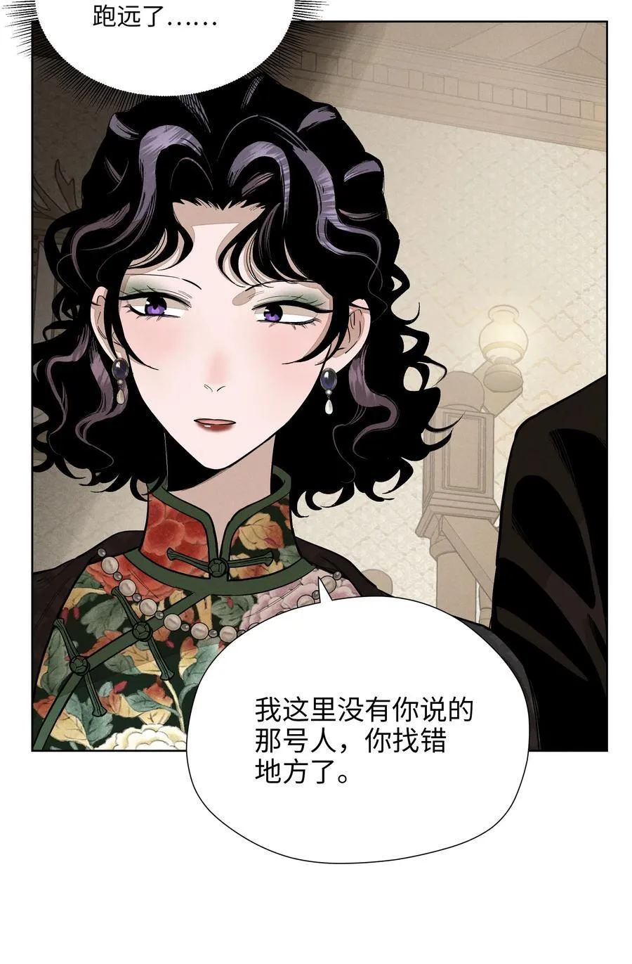 第六十二 旧怨新仇 第36页