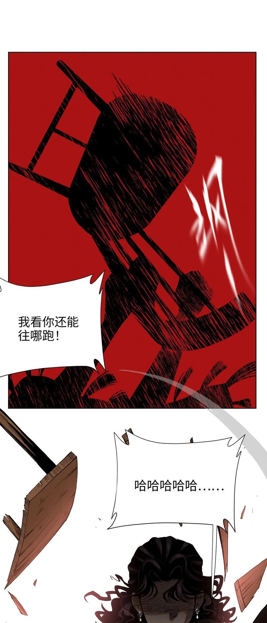 第六十二 旧怨新仇 第48页