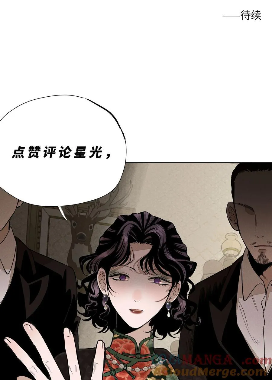 第六十二 旧怨新仇 第52页