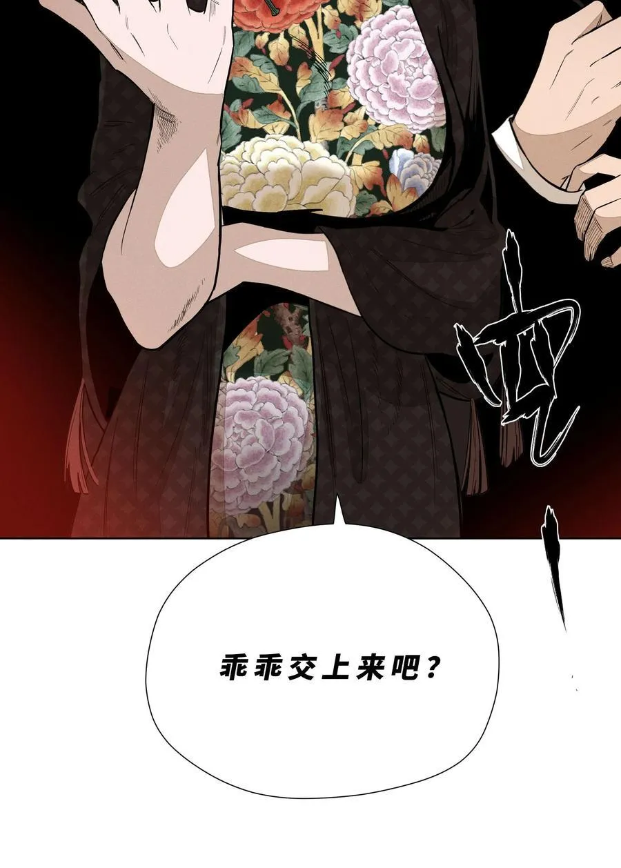 第六十二 旧怨新仇 第53页