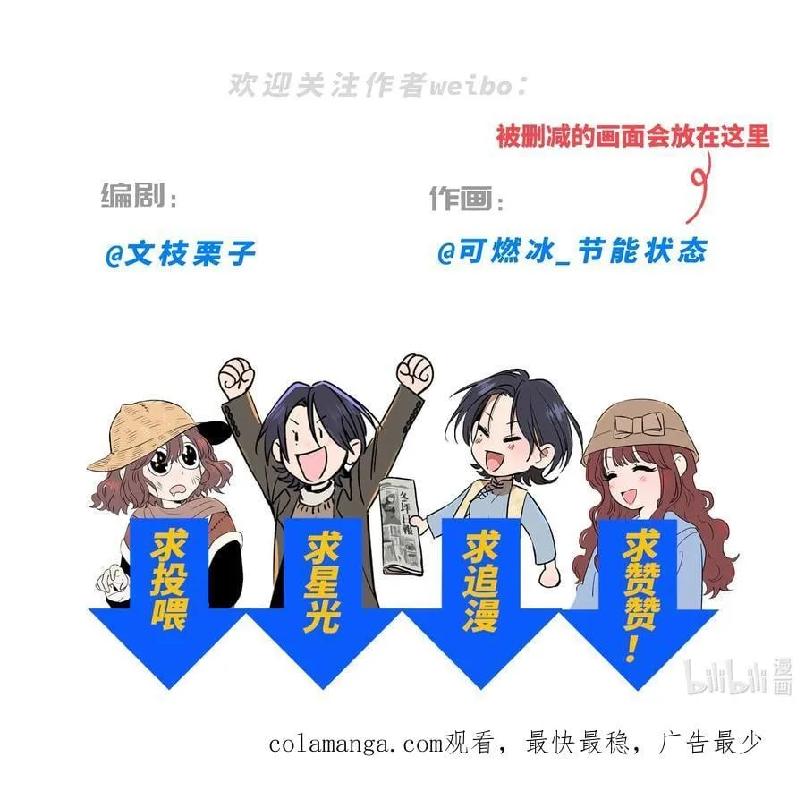 第六十二 旧怨新仇 第54页