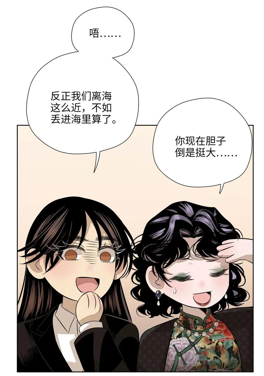 第六十三 见机行事 第12页