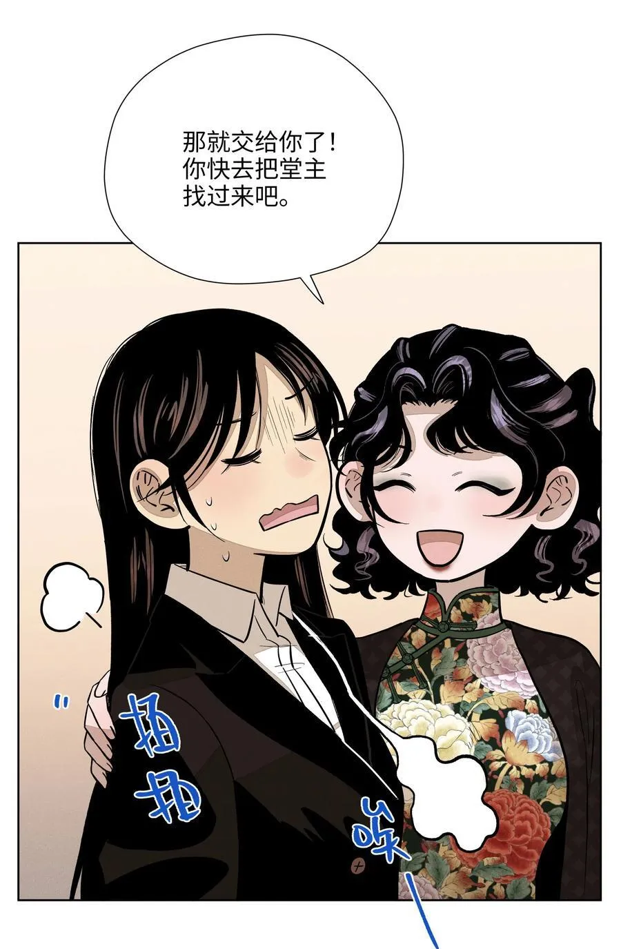 第六十三 见机行事 第14页