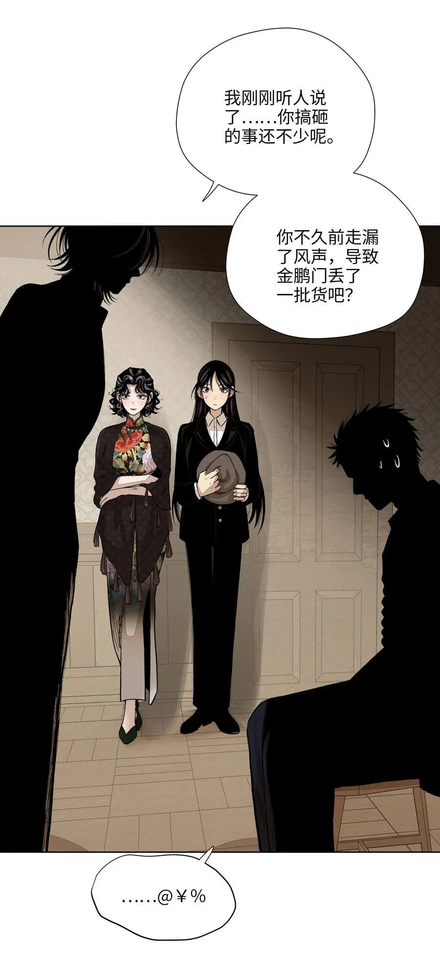 第六十三 见机行事 第20页