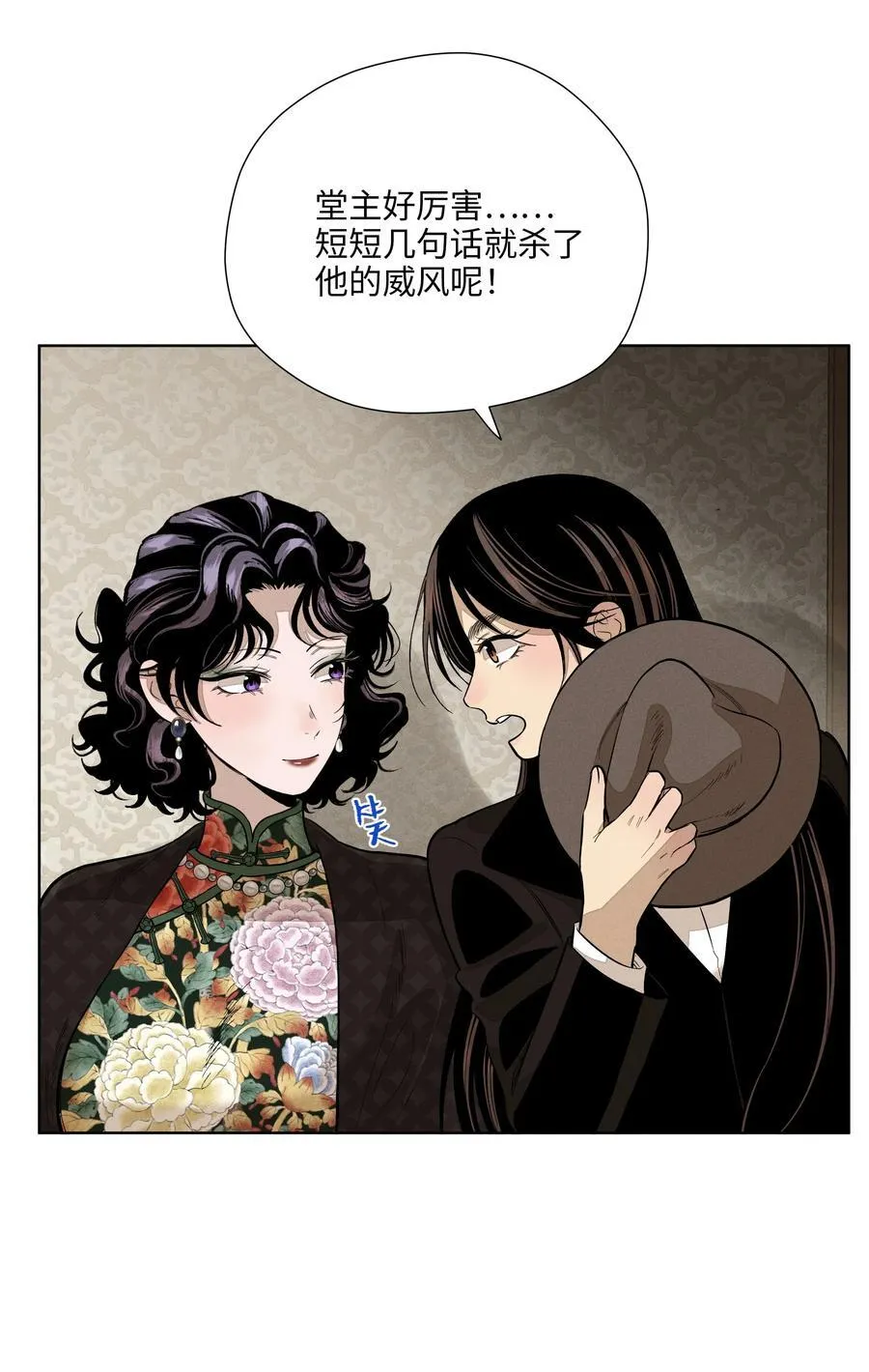 第六十三 见机行事 第21页