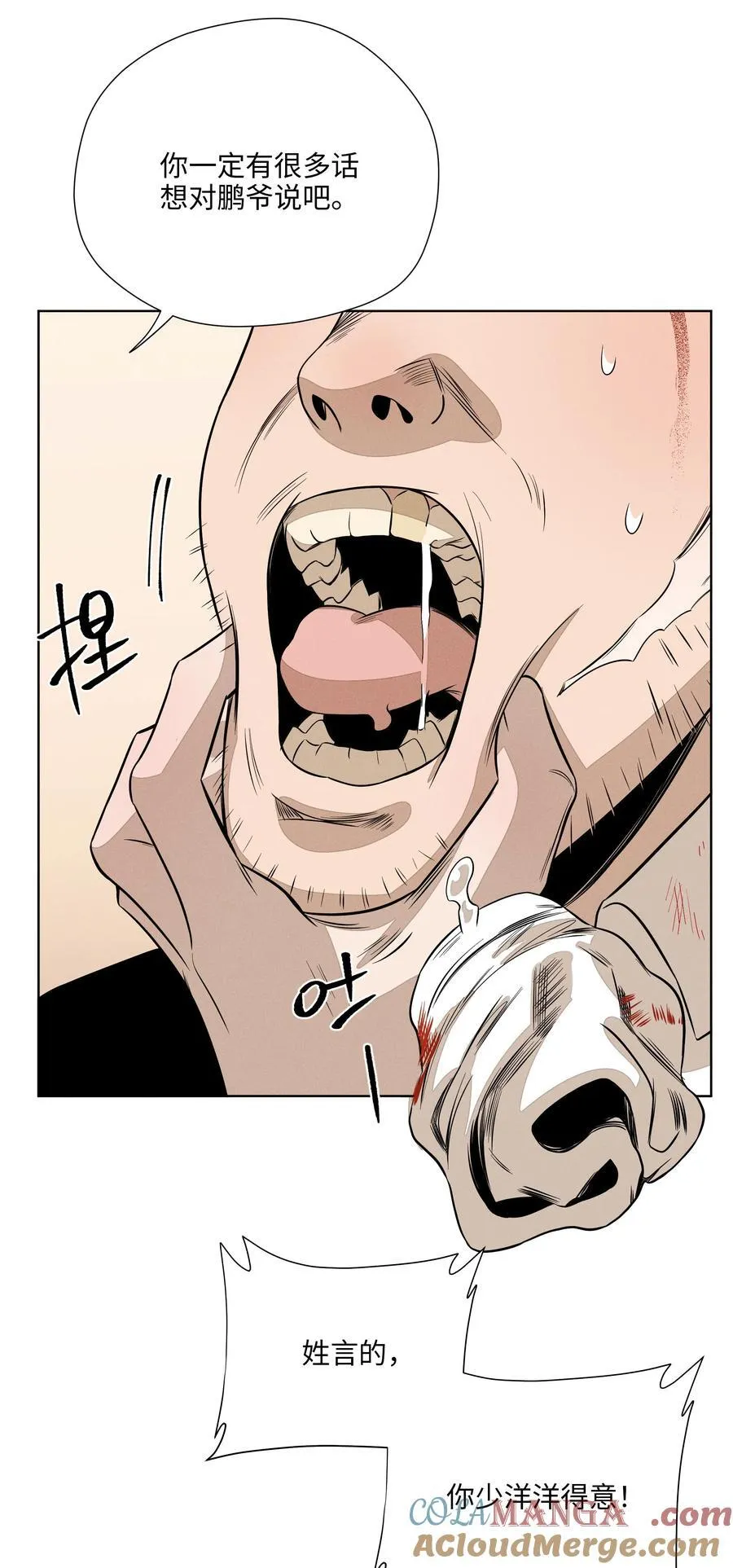第六十三 见机行事 第22页