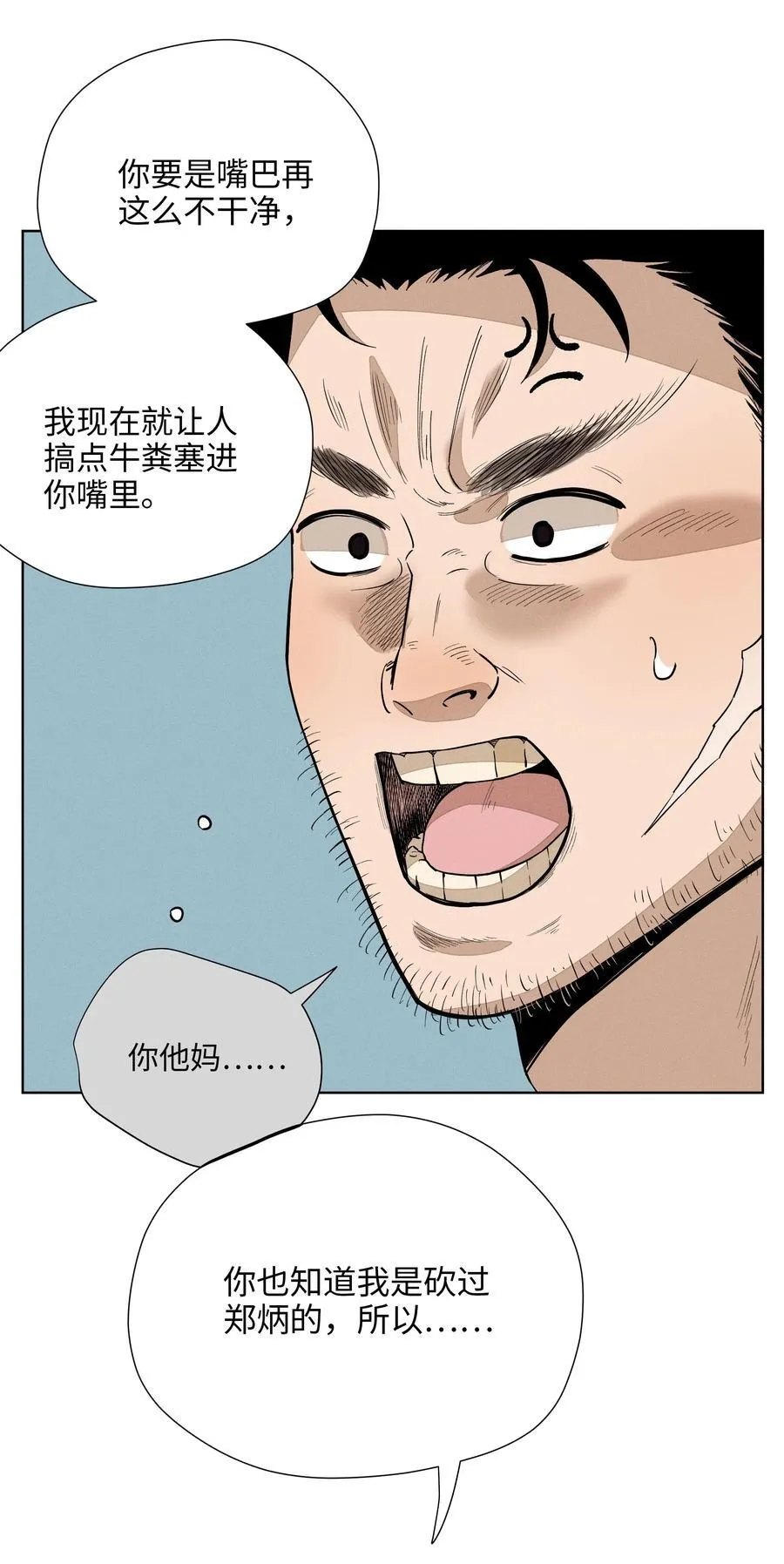第六十三 见机行事 第27页