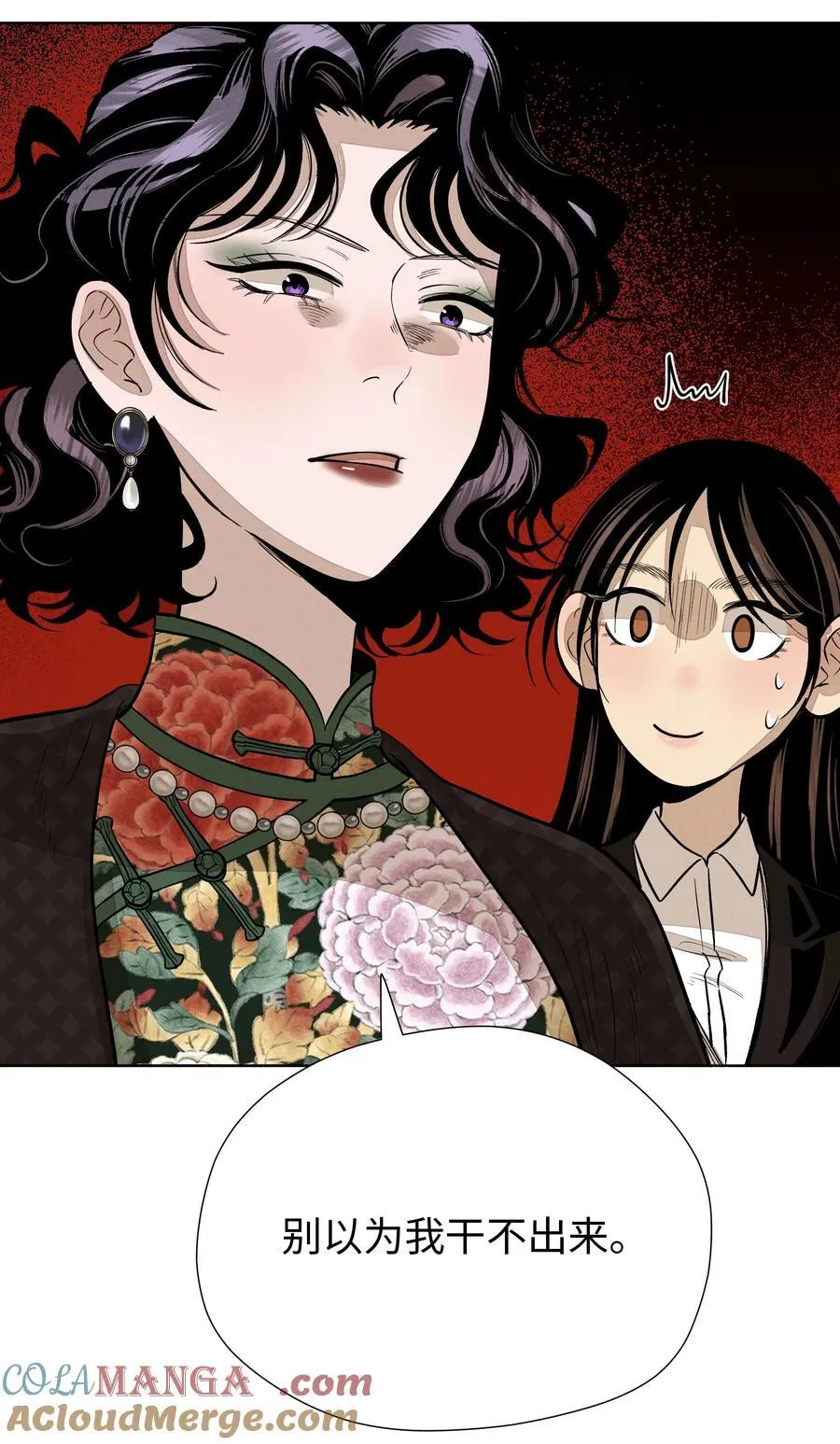第六十三 见机行事 第28页