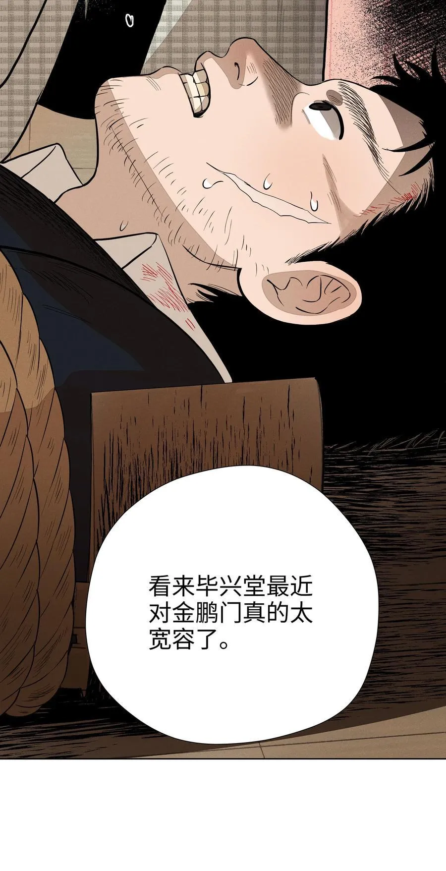 第六十三 见机行事 第33页