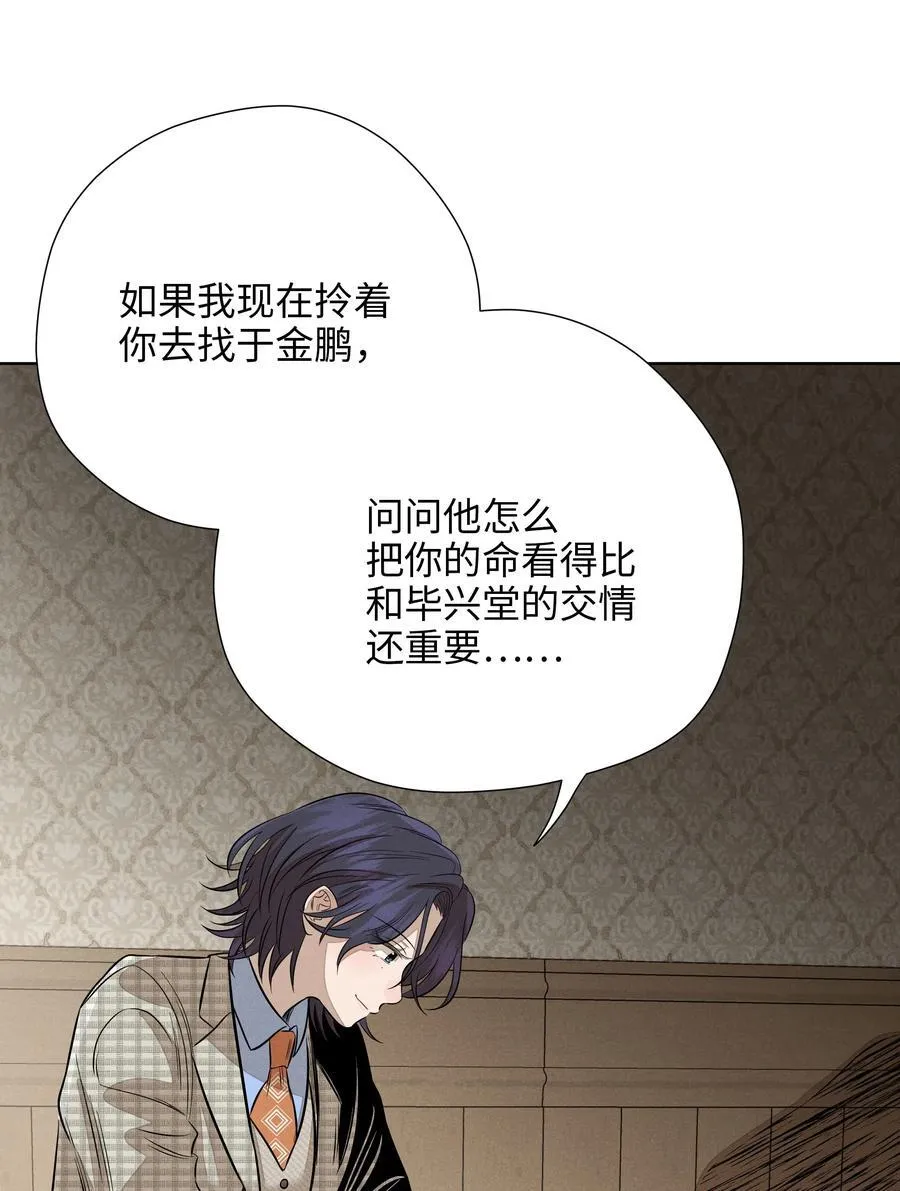 第六十三 见机行事 第35页